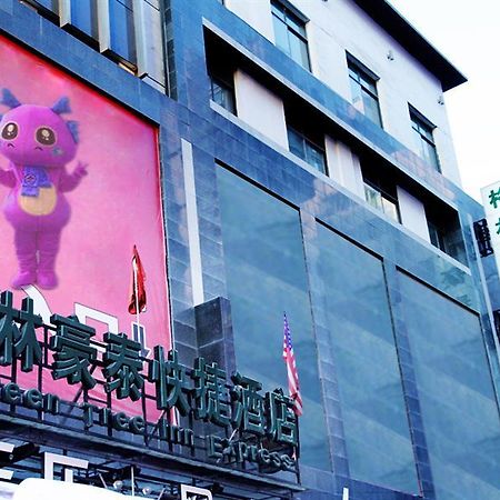 그린트리 인 간수 톈수이란톈청 스퀘어 호텔 Tianshui 외부 사진