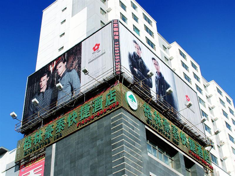 그린트리 인 간수 톈수이란톈청 스퀘어 호텔 Tianshui 외부 사진