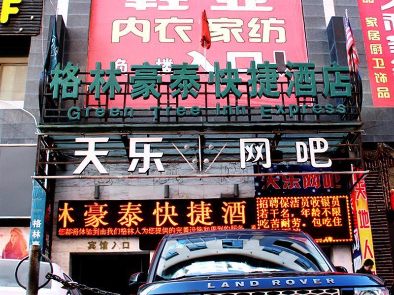그린트리 인 간수 톈수이란톈청 스퀘어 호텔 Tianshui 외부 사진